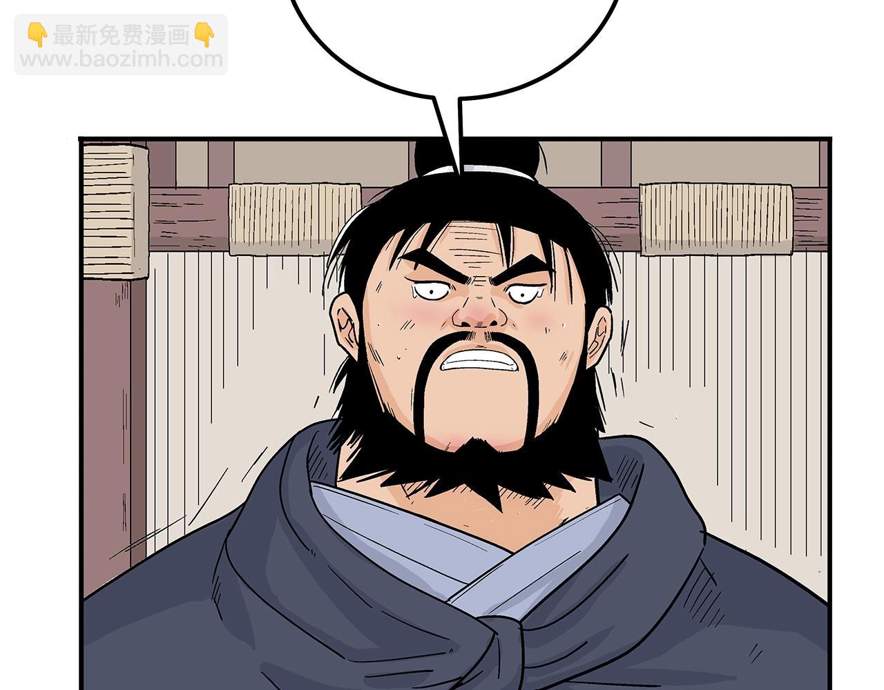 華山拳魔 - 第159話 歸心(2/4) - 6