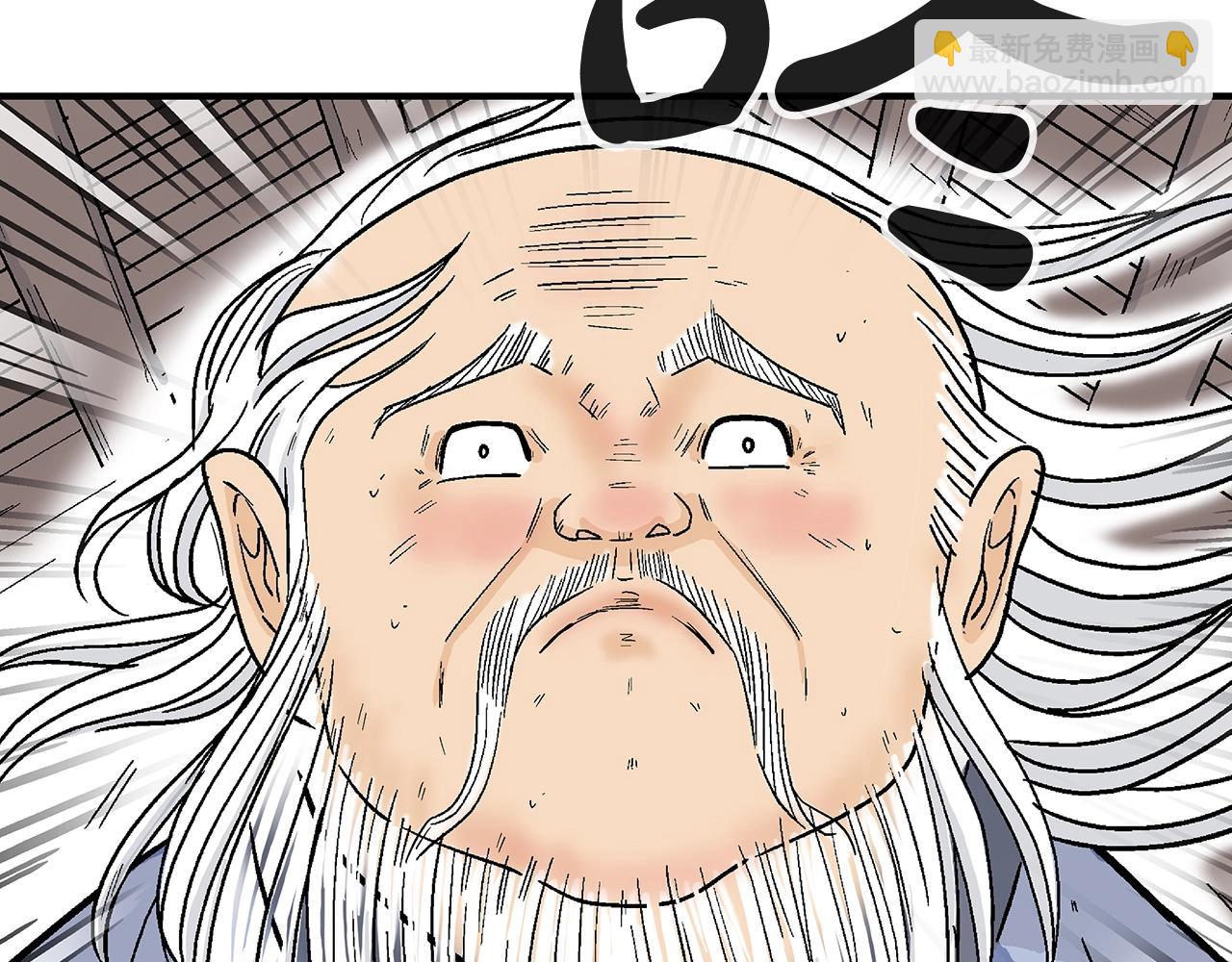 華山拳魔 - 第159話 歸心(2/4) - 8