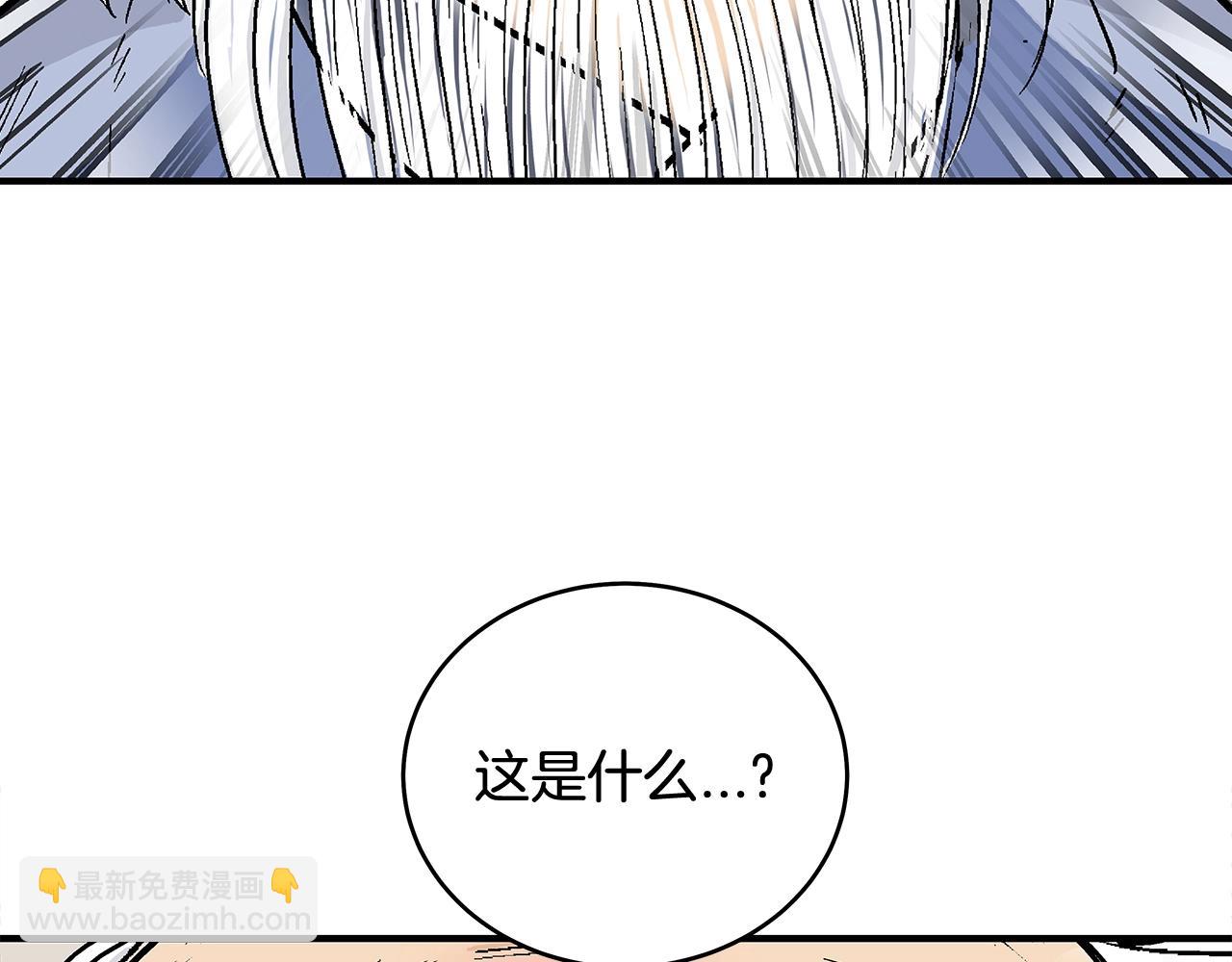 華山拳魔 - 第159話 歸心(2/4) - 1