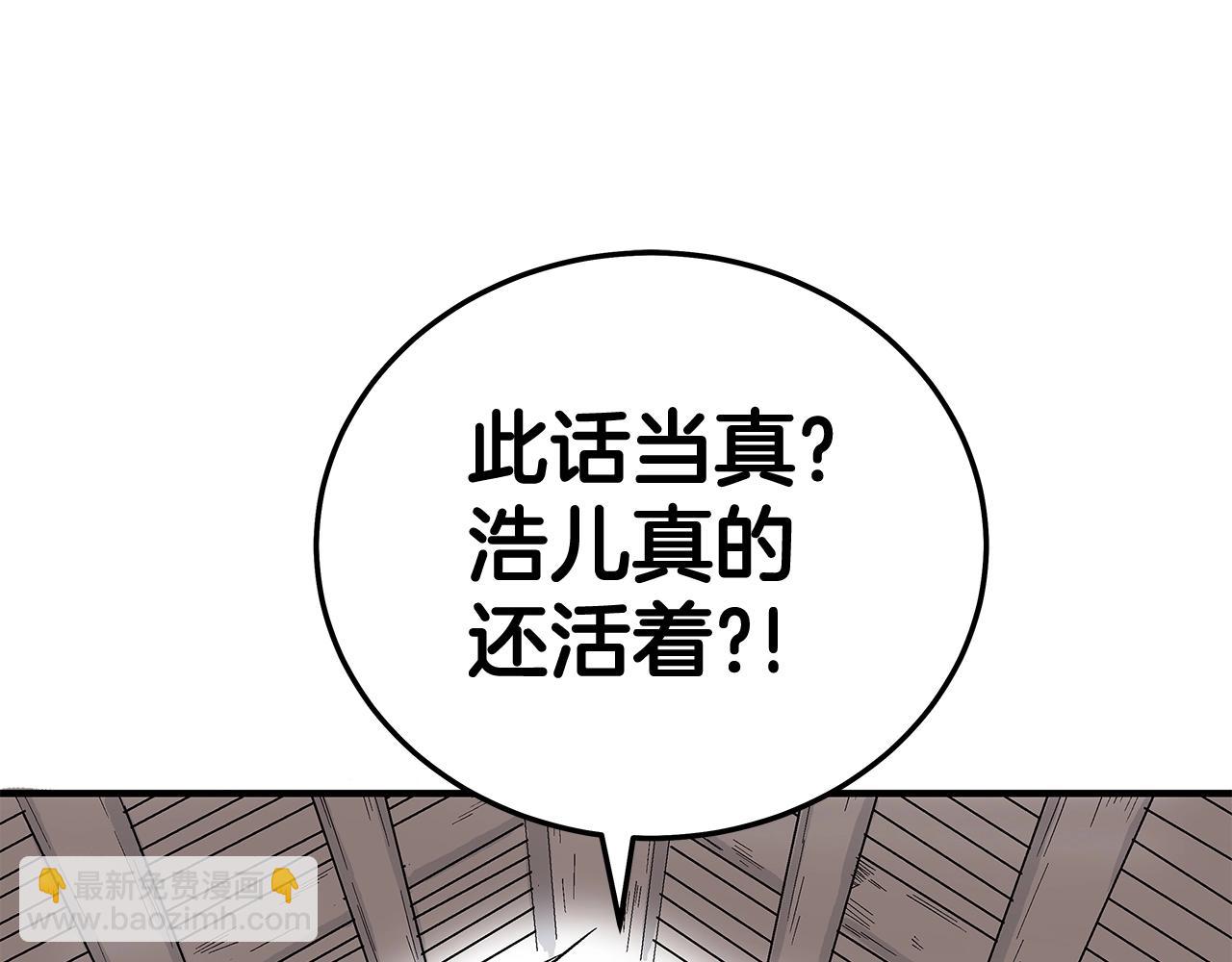 華山拳魔 - 第159話 歸心(2/4) - 4