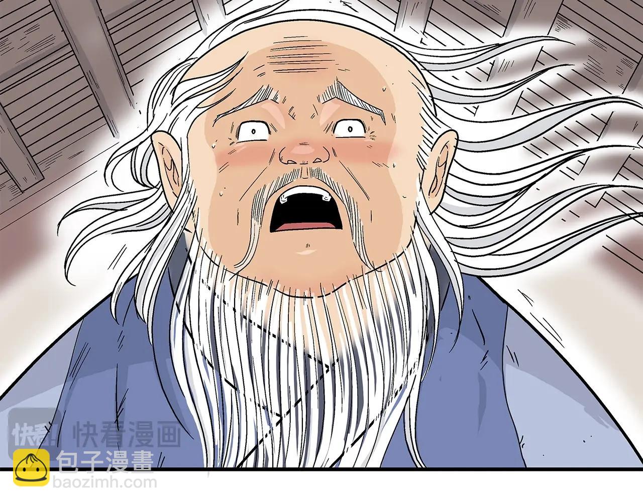 華山拳魔 - 第159話 歸心(2/4) - 5