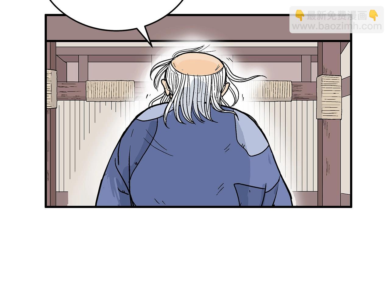 華山拳魔 - 第159話 歸心(2/4) - 4