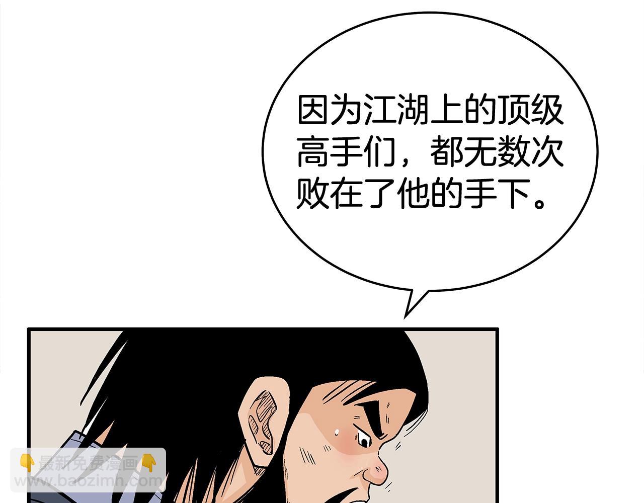 華山拳魔 - 第159話 歸心(2/4) - 7