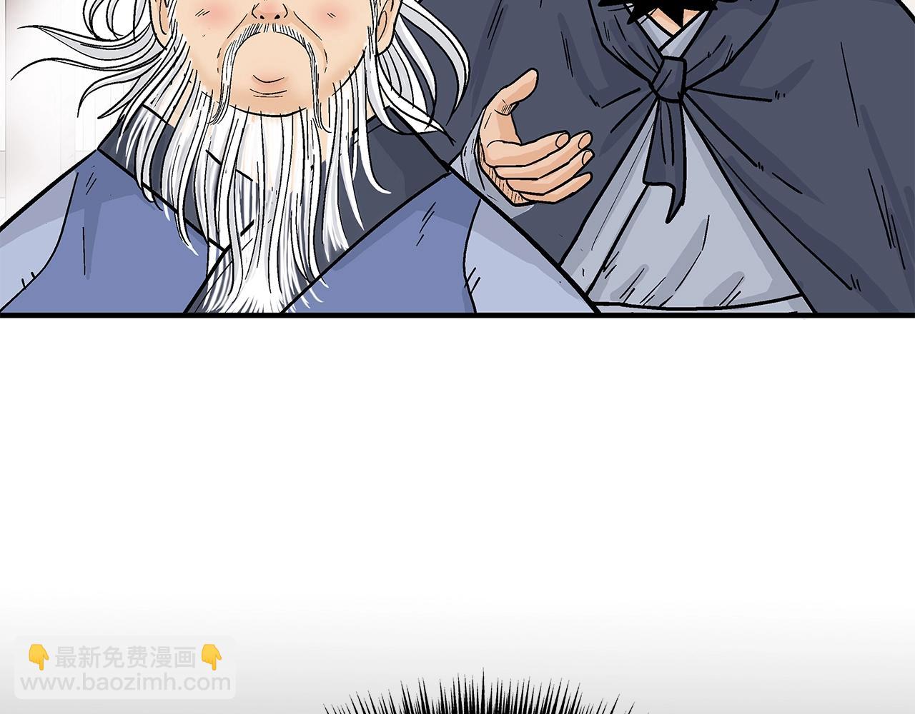 華山拳魔 - 第159話 歸心(2/4) - 4