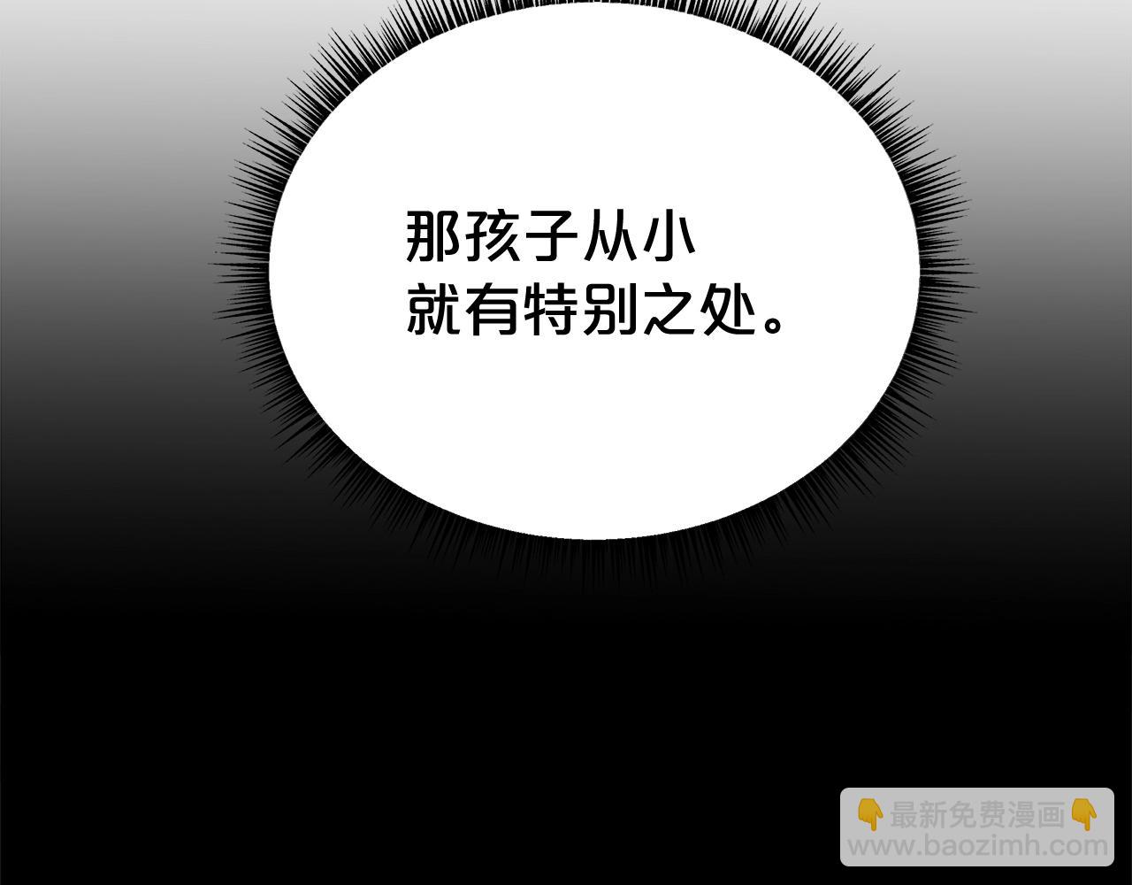 華山拳魔 - 第159話 歸心(2/4) - 5