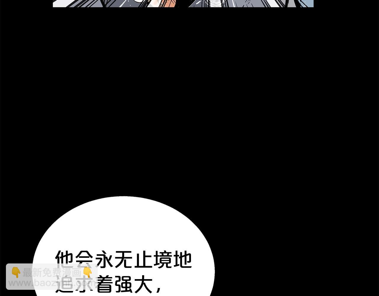 華山拳魔 - 第159話 歸心(2/4) - 7