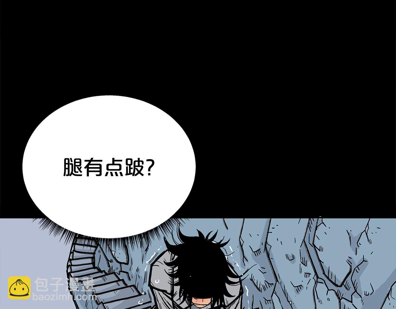 華山拳魔 - 第159話 歸心(2/4) - 3