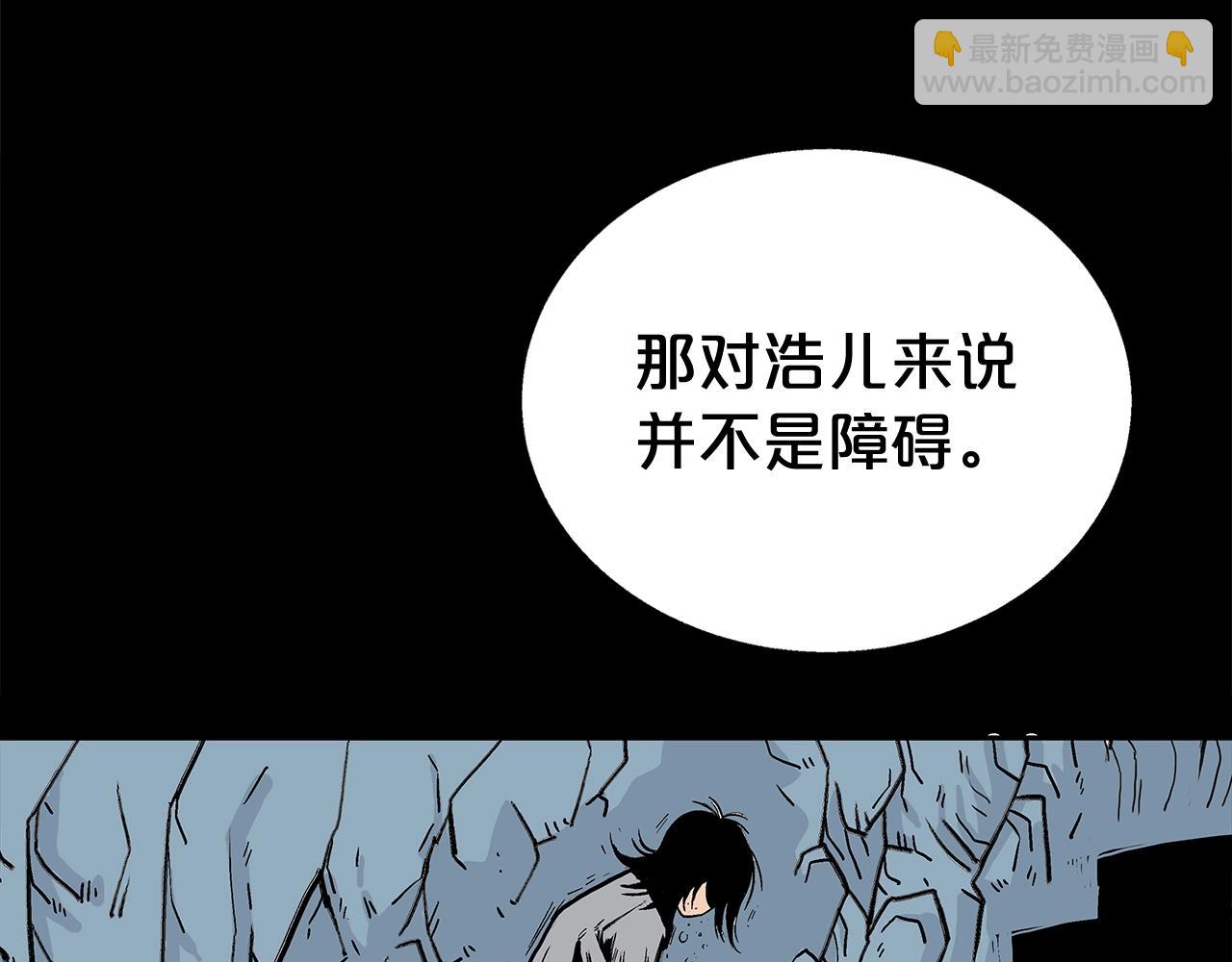 華山拳魔 - 第159話 歸心(2/4) - 5