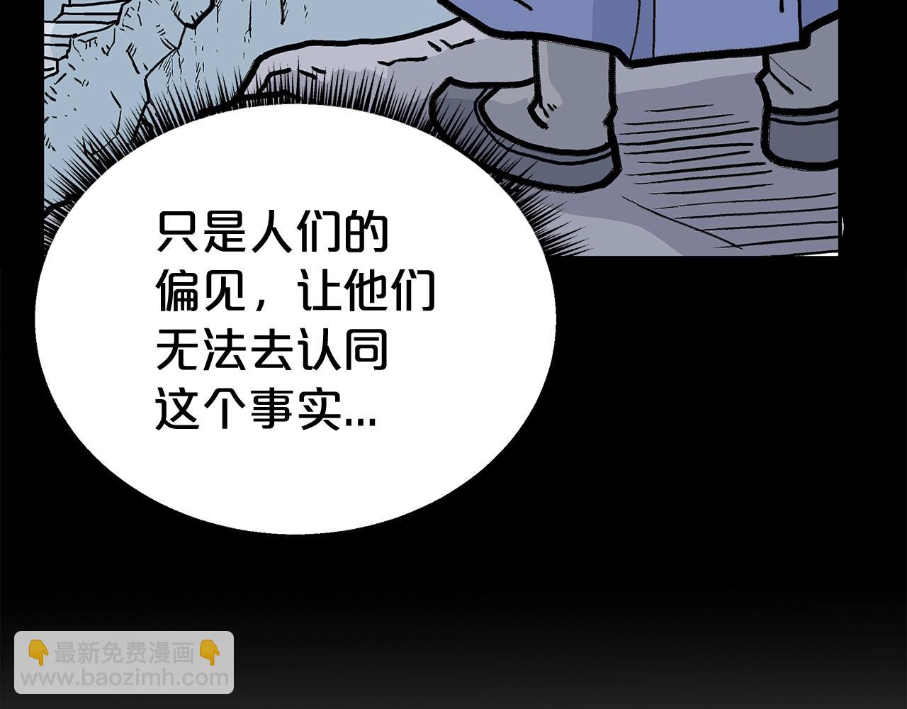 華山拳魔 - 第159話 歸心(2/4) - 8