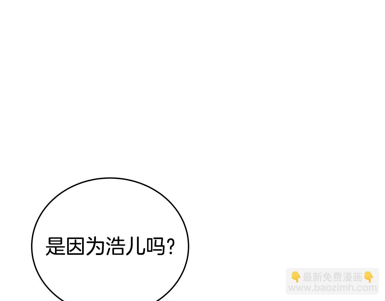 華山拳魔 - 第159話 歸心(2/4) - 6