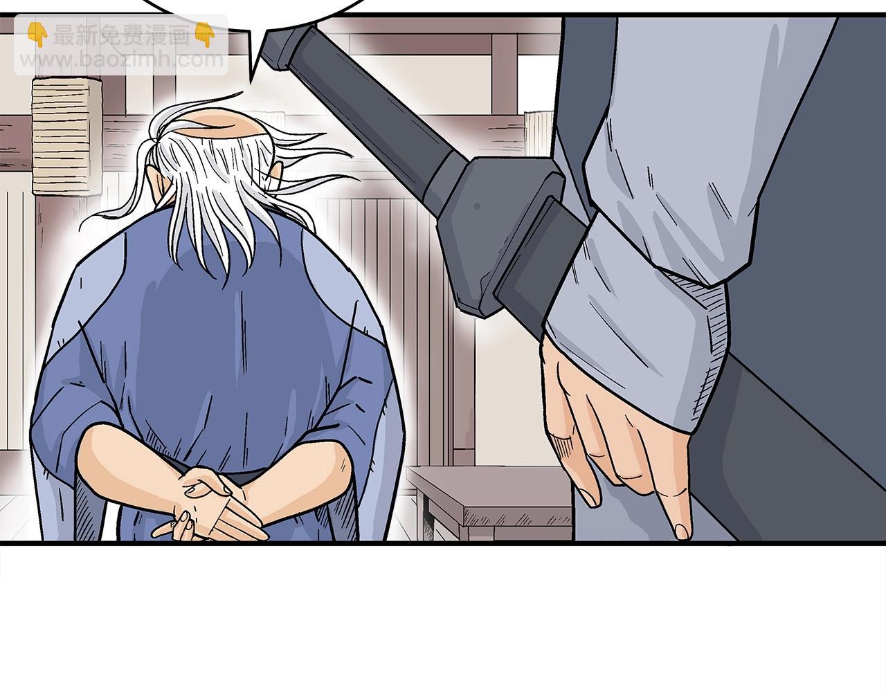 華山拳魔 - 第159話 歸心(2/4) - 7