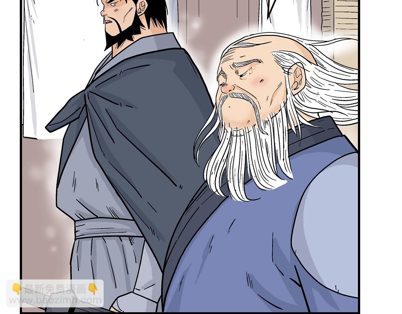 華山拳魔 - 第159話 歸心(2/4) - 1