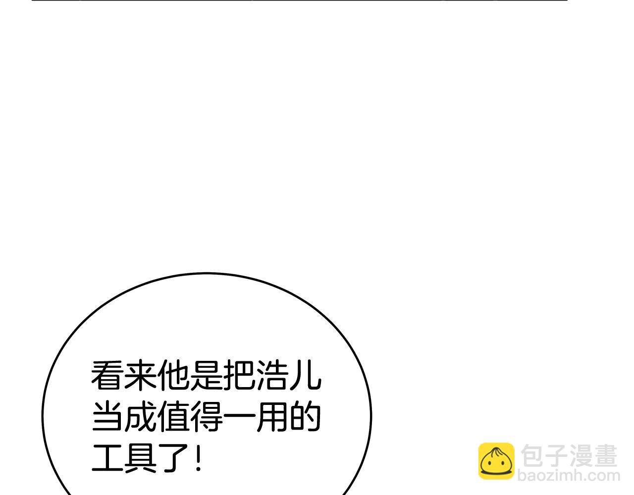 華山拳魔 - 第159話 歸心(2/4) - 2