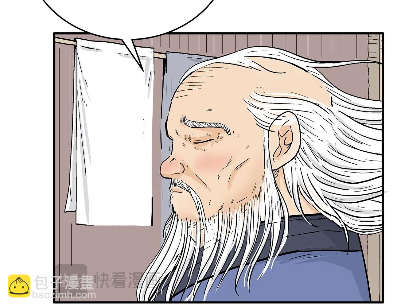 華山拳魔 - 第159話 歸心(2/4) - 3