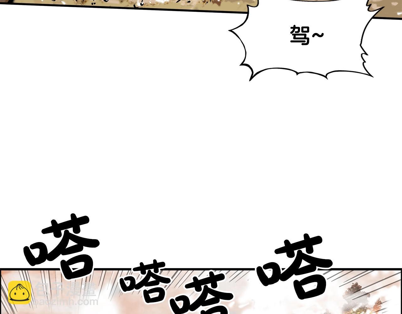 華山拳魔 - 第17話 血戰開場(1/3) - 2