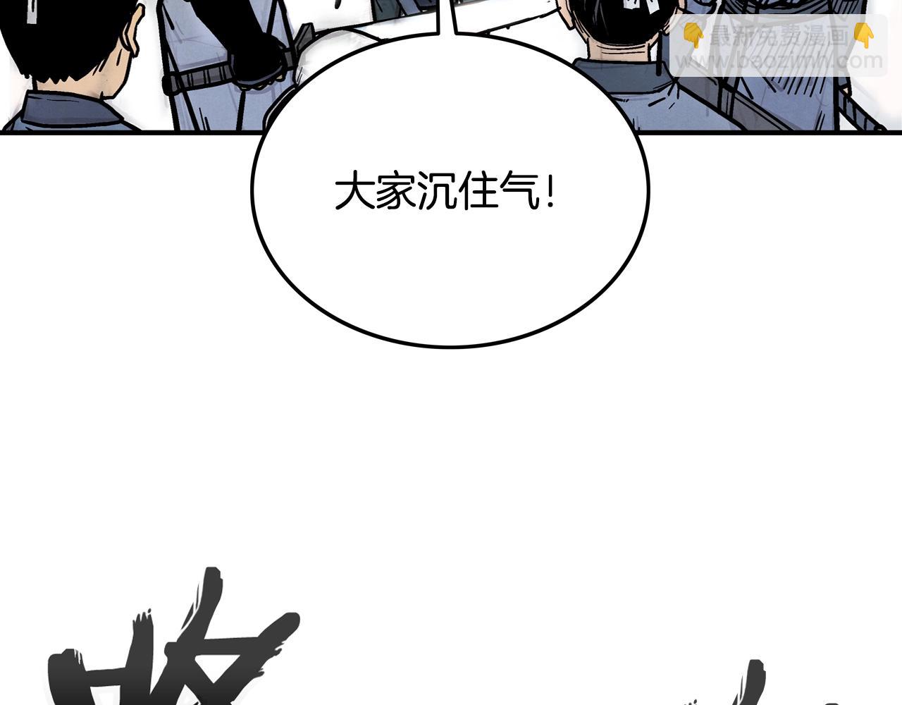 華山拳魔 - 第17話 血戰開場(3/3) - 2