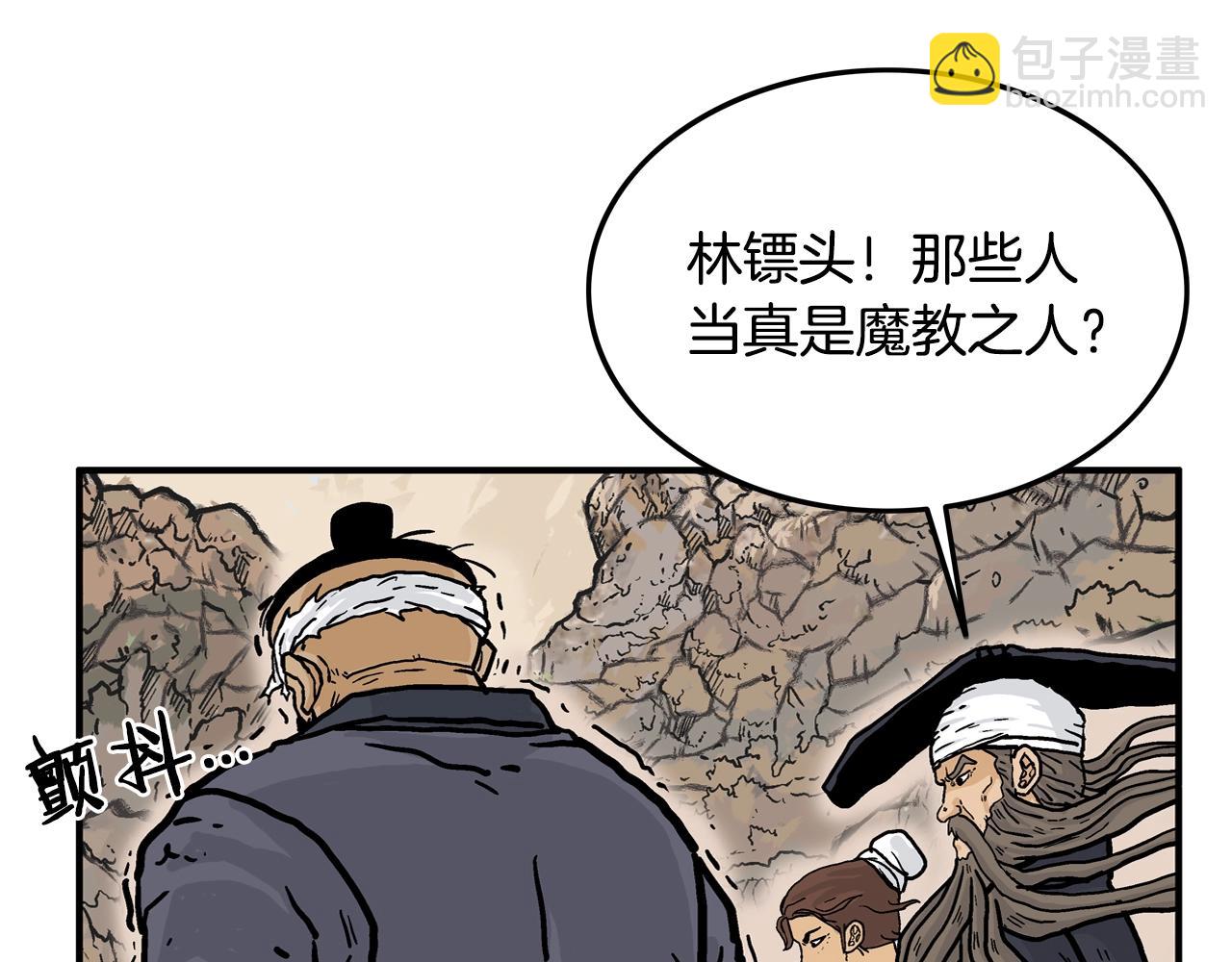 華山拳魔 - 第17話 血戰開場(3/3) - 5