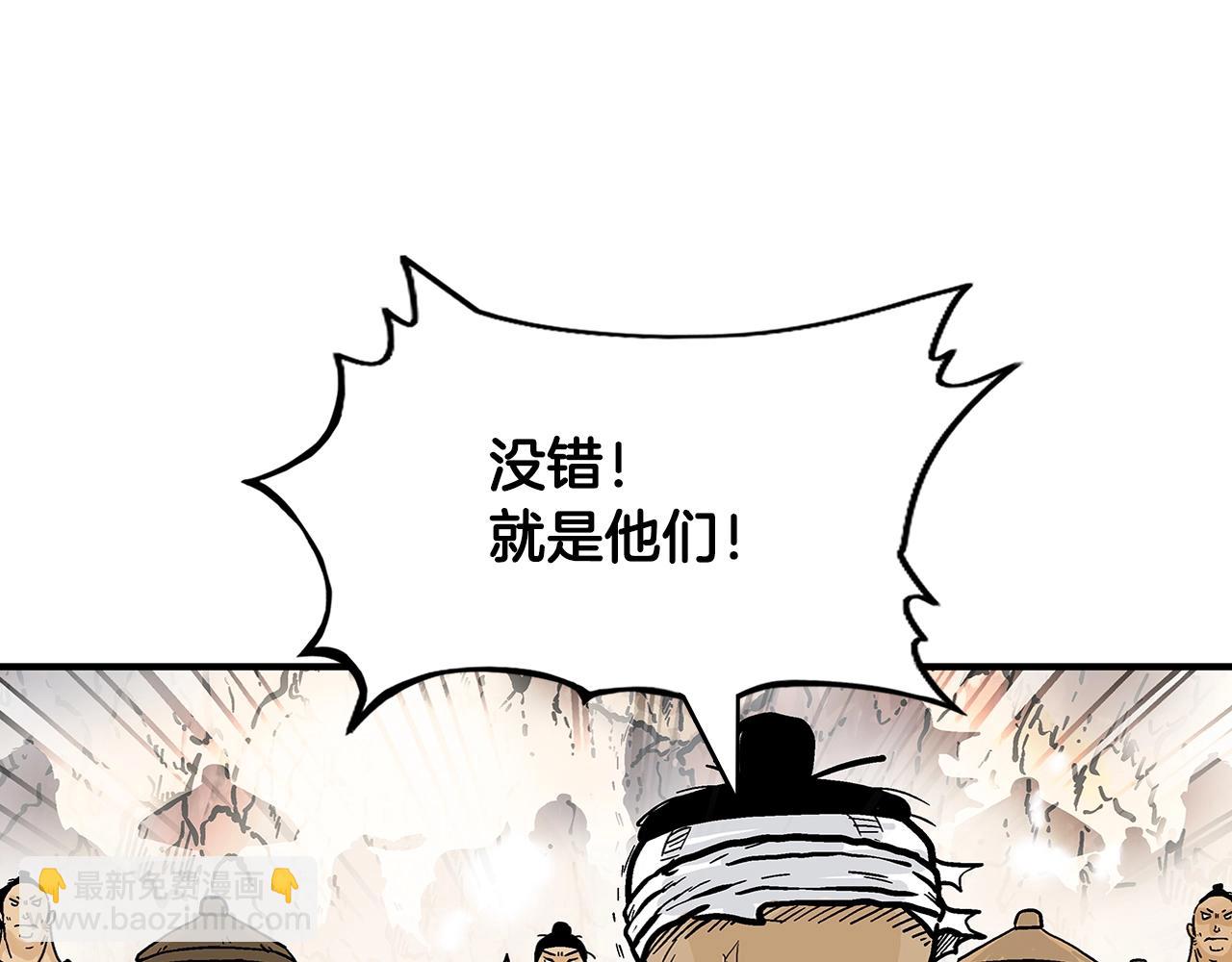 華山拳魔 - 第17話 血戰開場(3/3) - 7