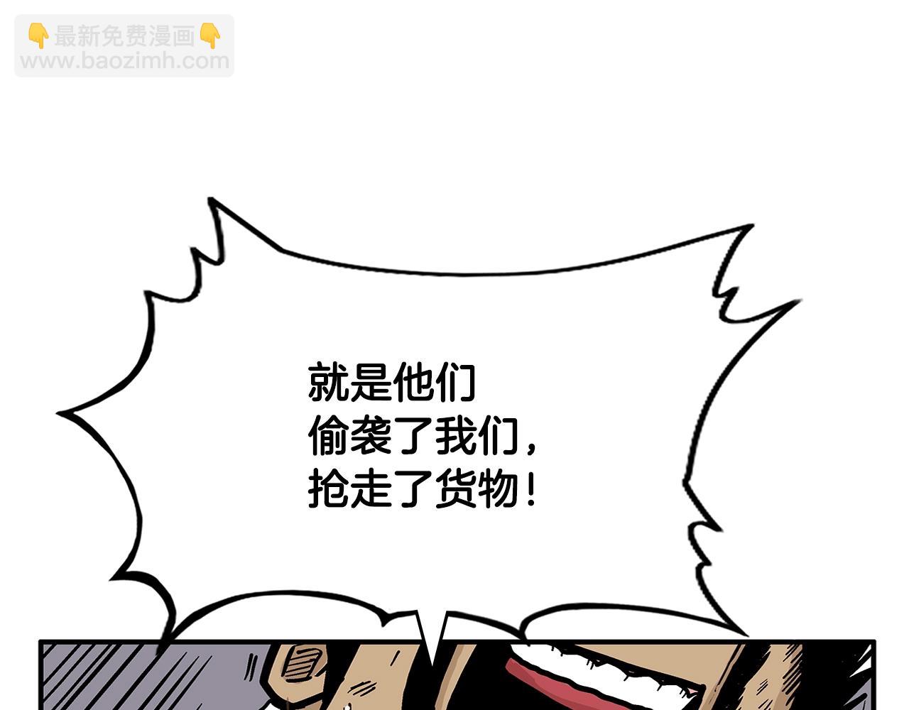 華山拳魔 - 第17話 血戰開場(3/3) - 2