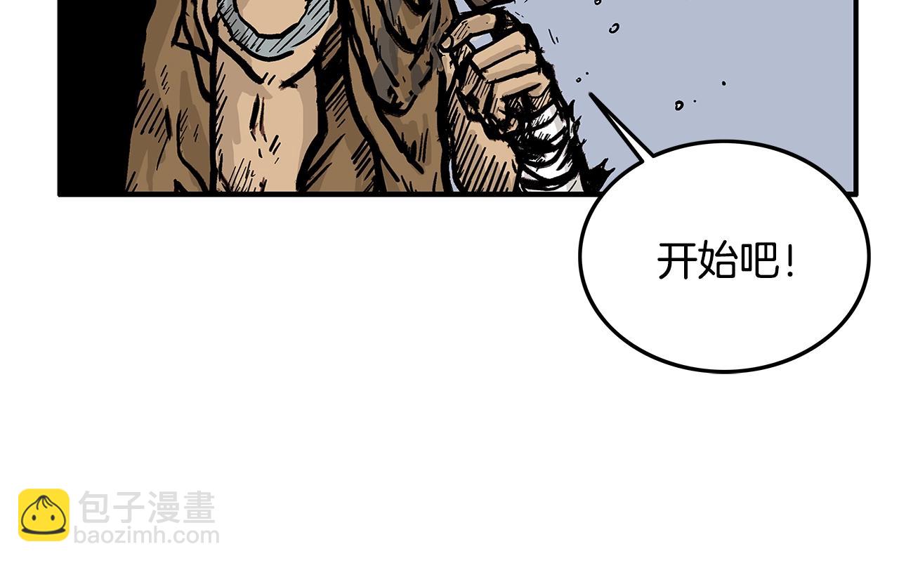 華山拳魔 - 第17話 血戰開場(3/3) - 7