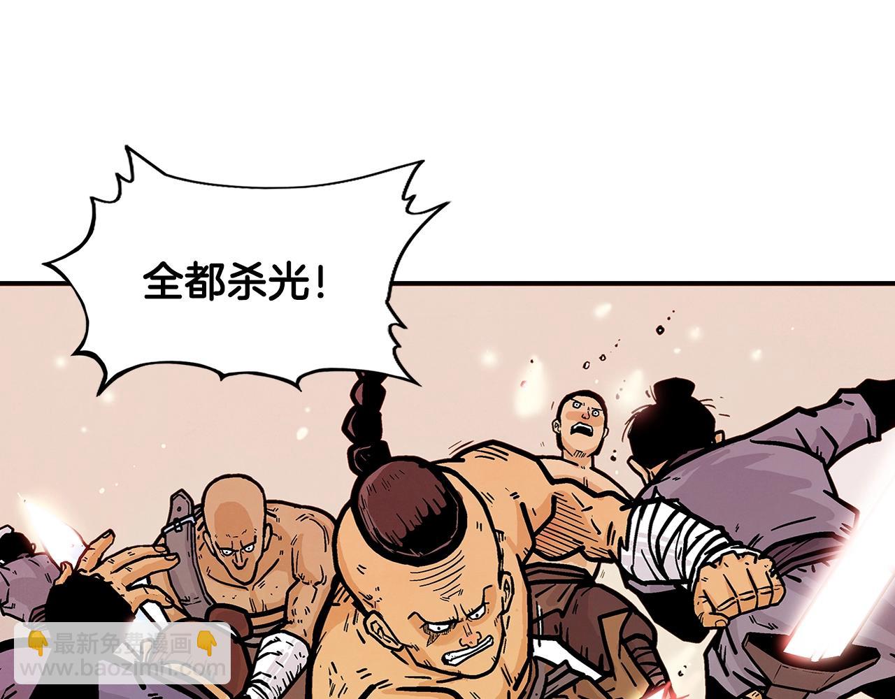 華山拳魔 - 第17話 血戰開場(3/3) - 3