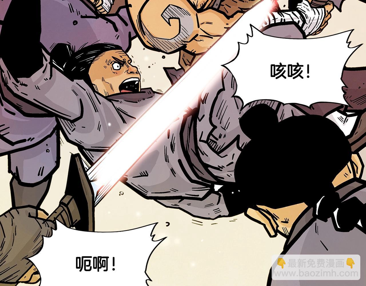 華山拳魔 - 第17話 血戰開場(3/3) - 4