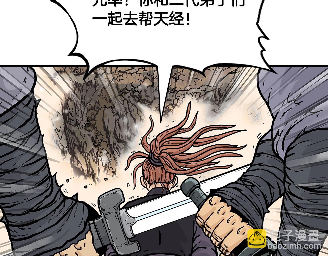 華山拳魔 - 第17話 血戰開場(3/3) - 6