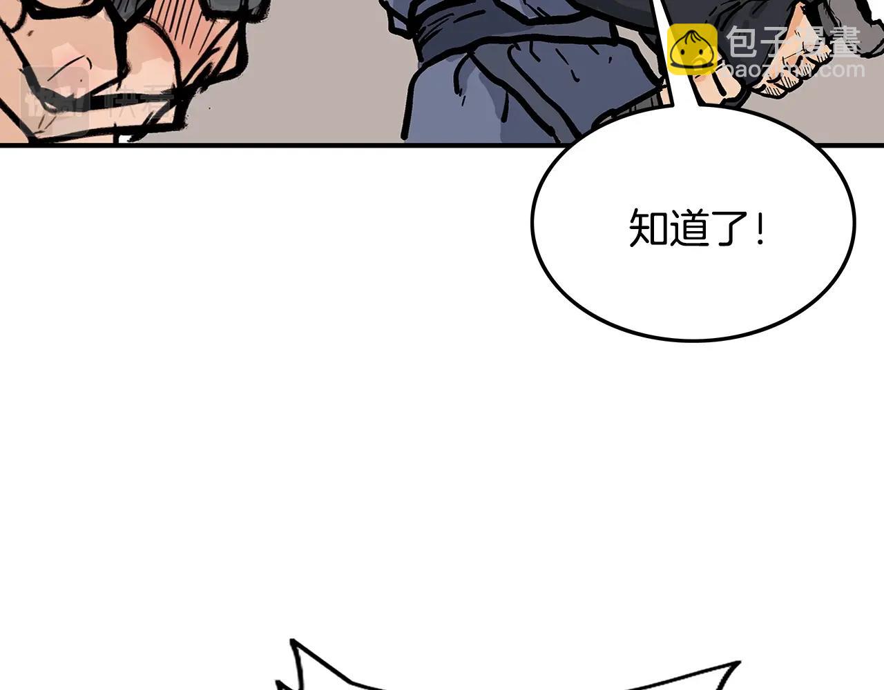 華山拳魔 - 第17話 血戰開場(3/3) - 2