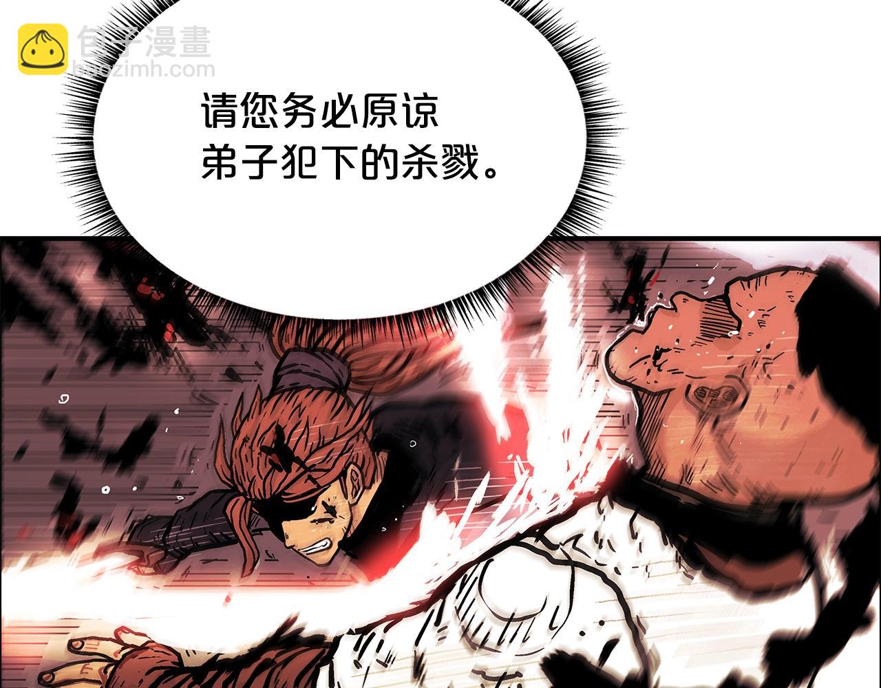 華山拳魔 - 第17話 血戰開場(3/3) - 3