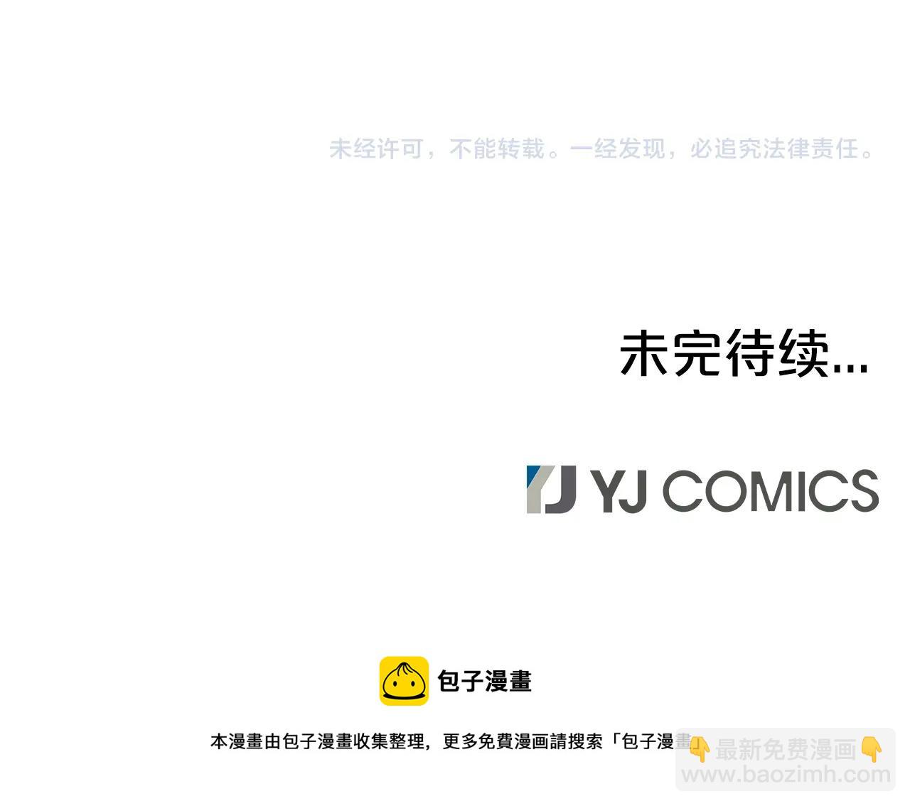 華山拳魔 - 第17話 血戰開場(3/3) - 5