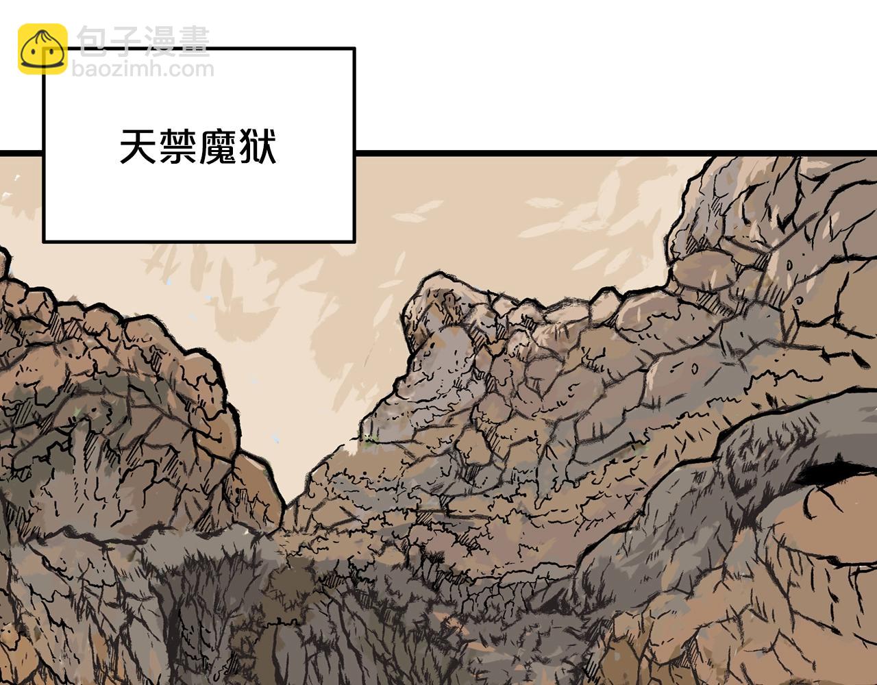 華山拳魔 - 第17話 血戰開場(1/3) - 3