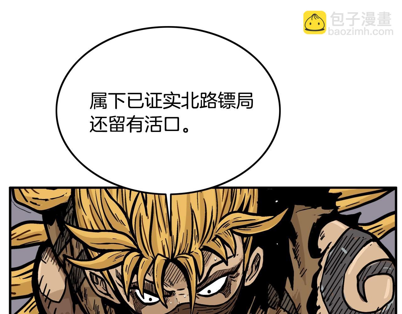 華山拳魔 - 第17話 血戰開場(1/3) - 5