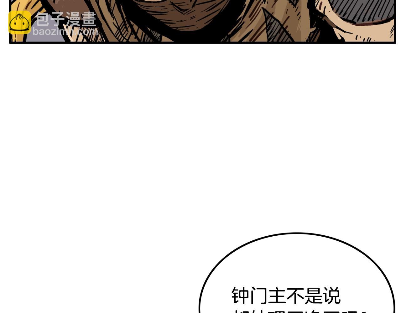 華山拳魔 - 第17話 血戰開場(1/3) - 6