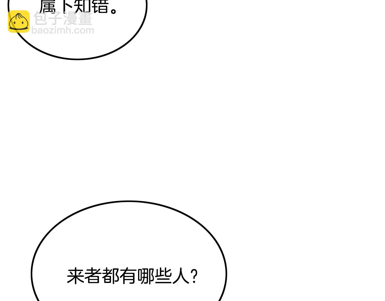 華山拳魔 - 第17話 血戰開場(1/3) - 8