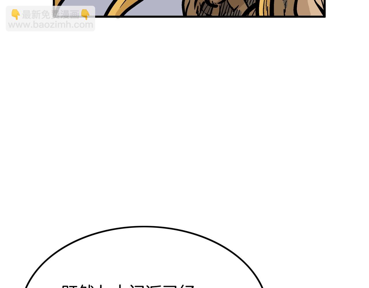 華山拳魔 - 第17話 血戰開場(1/3) - 4