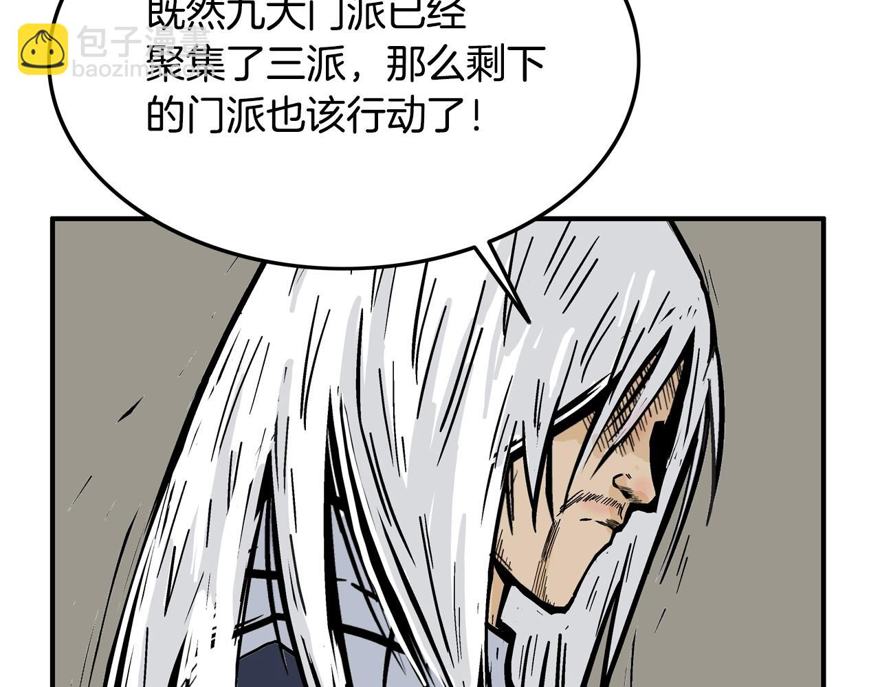 華山拳魔 - 第17話 血戰開場(1/3) - 5