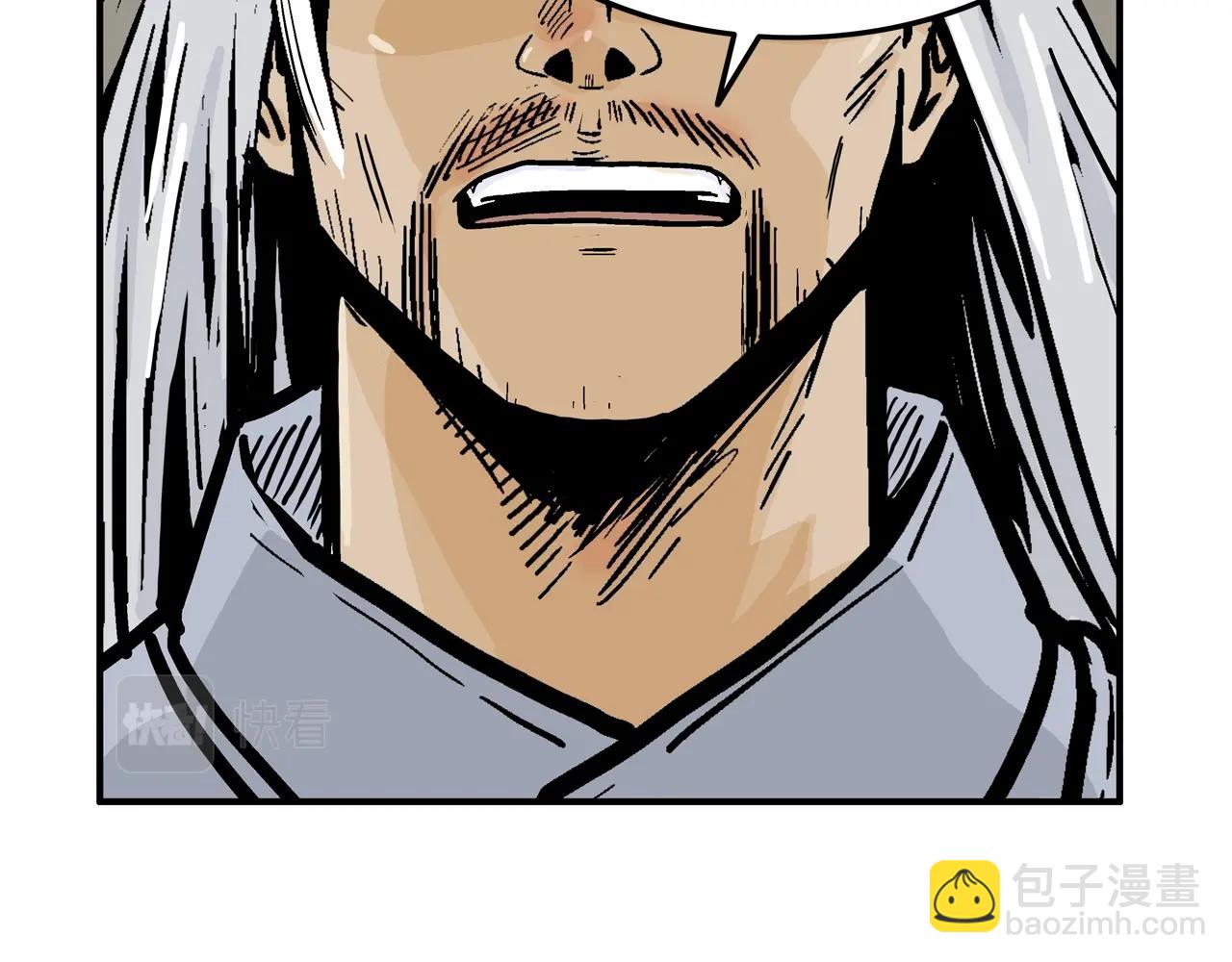 華山拳魔 - 第17話 血戰開場(1/3) - 7