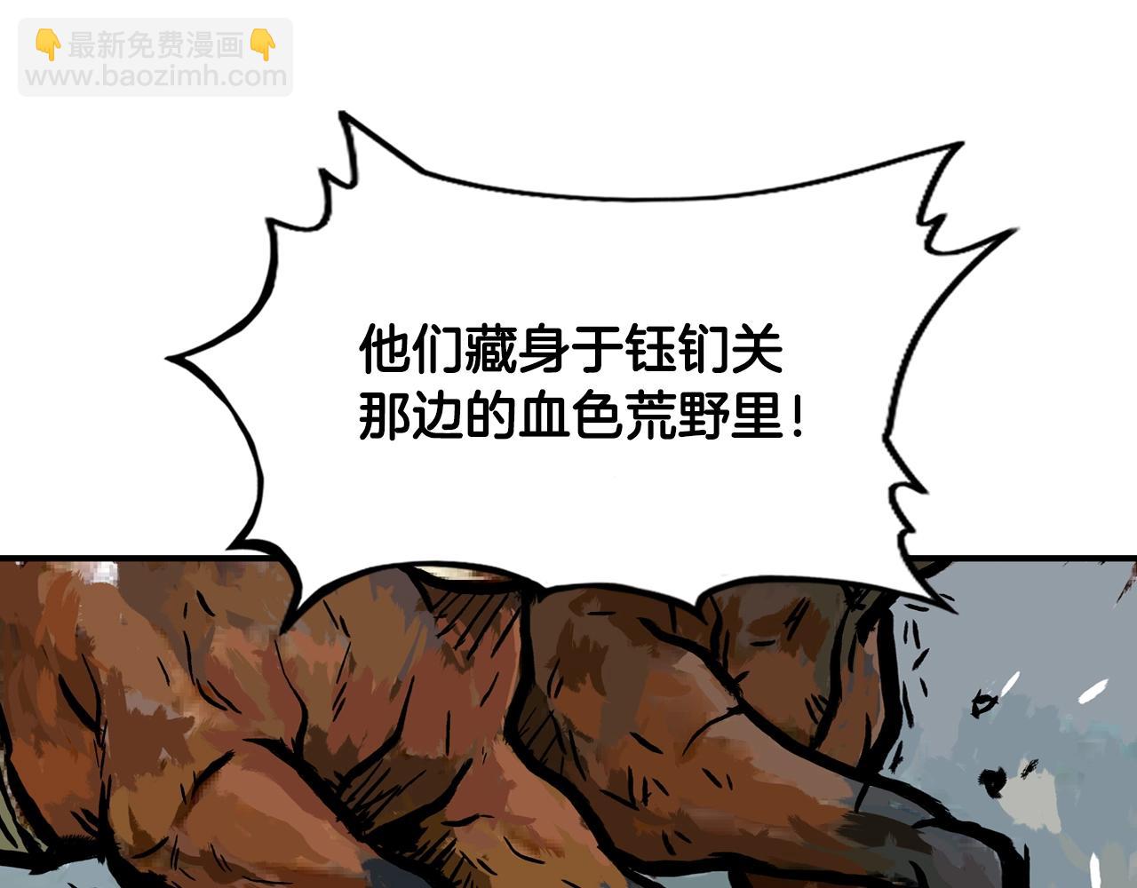 華山拳魔 - 第17話 血戰開場(1/3) - 4