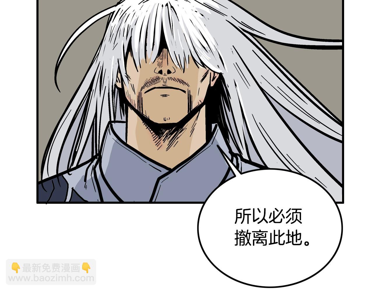 華山拳魔 - 第17話 血戰開場(1/3) - 1