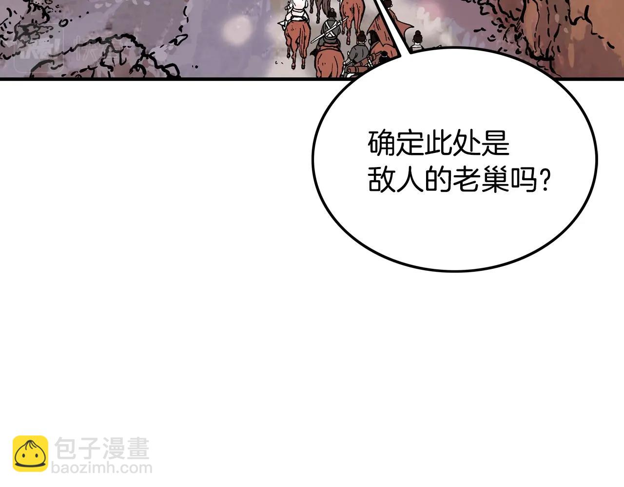 華山拳魔 - 第17話 血戰開場(2/3) - 6