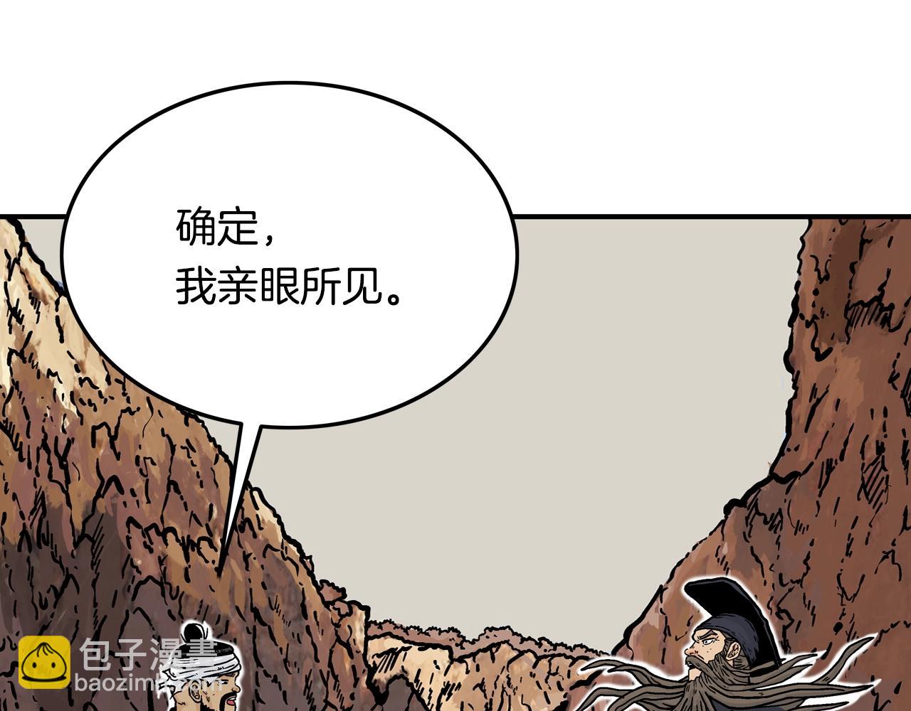 華山拳魔 - 第17話 血戰開場(2/3) - 7