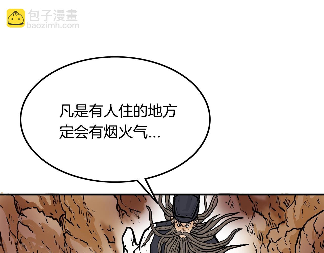 華山拳魔 - 第17話 血戰開場(2/3) - 1