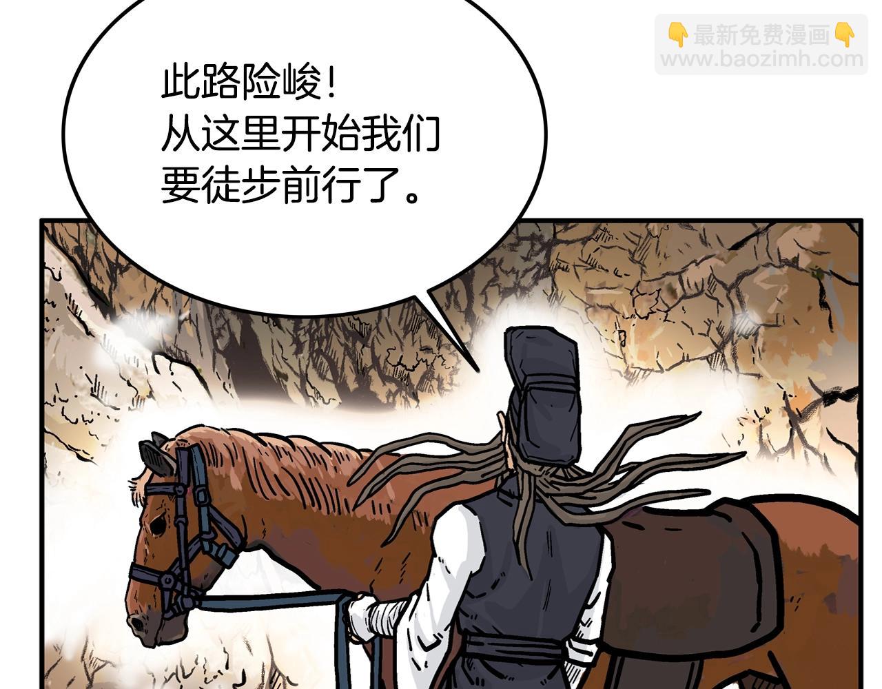 華山拳魔 - 第17話 血戰開場(2/3) - 5