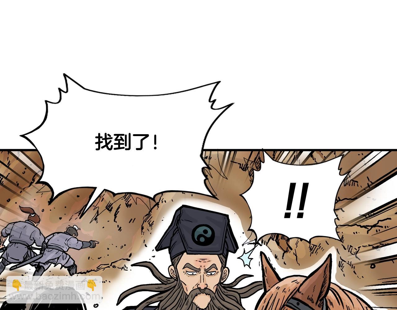 華山拳魔 - 第17話 血戰開場(2/3) - 7