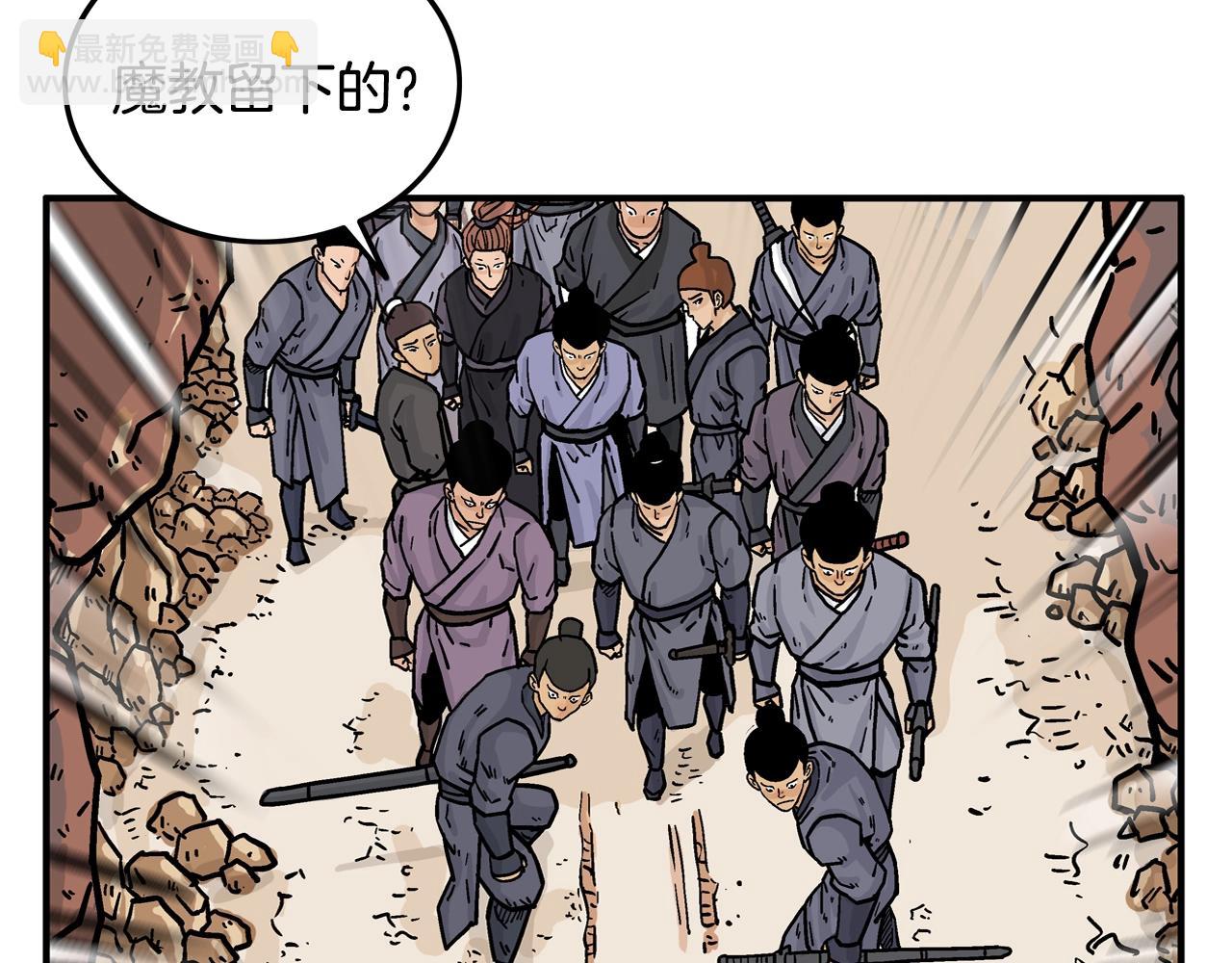 華山拳魔 - 第17話 血戰開場(2/3) - 4