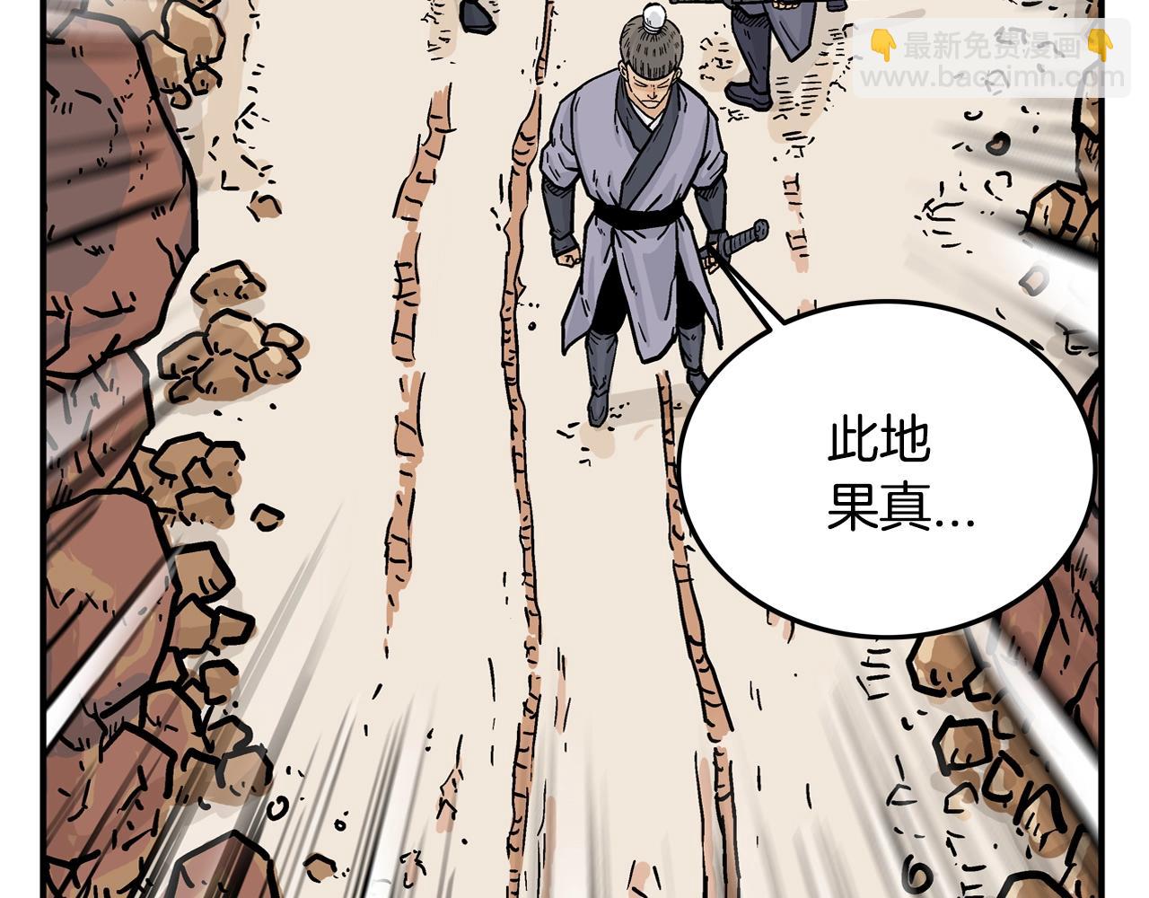 華山拳魔 - 第17話 血戰開場(2/3) - 5