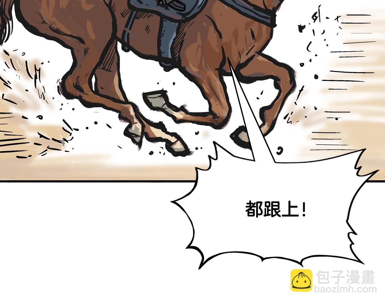 華山拳魔 - 第17話 血戰開場(1/3) - 7