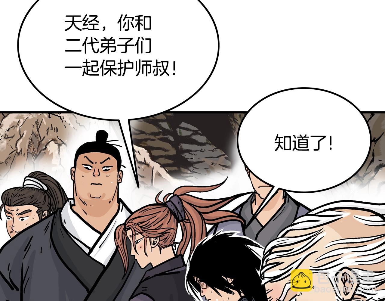 華山拳魔 - 第17話 血戰開場(2/3) - 8