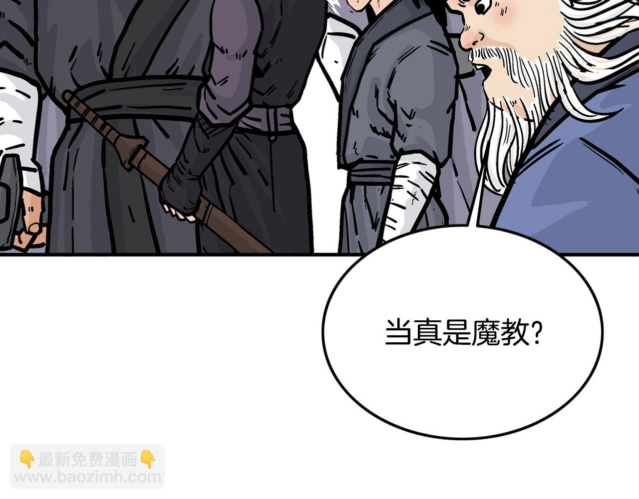 華山拳魔 - 第17話 血戰開場(2/3) - 1