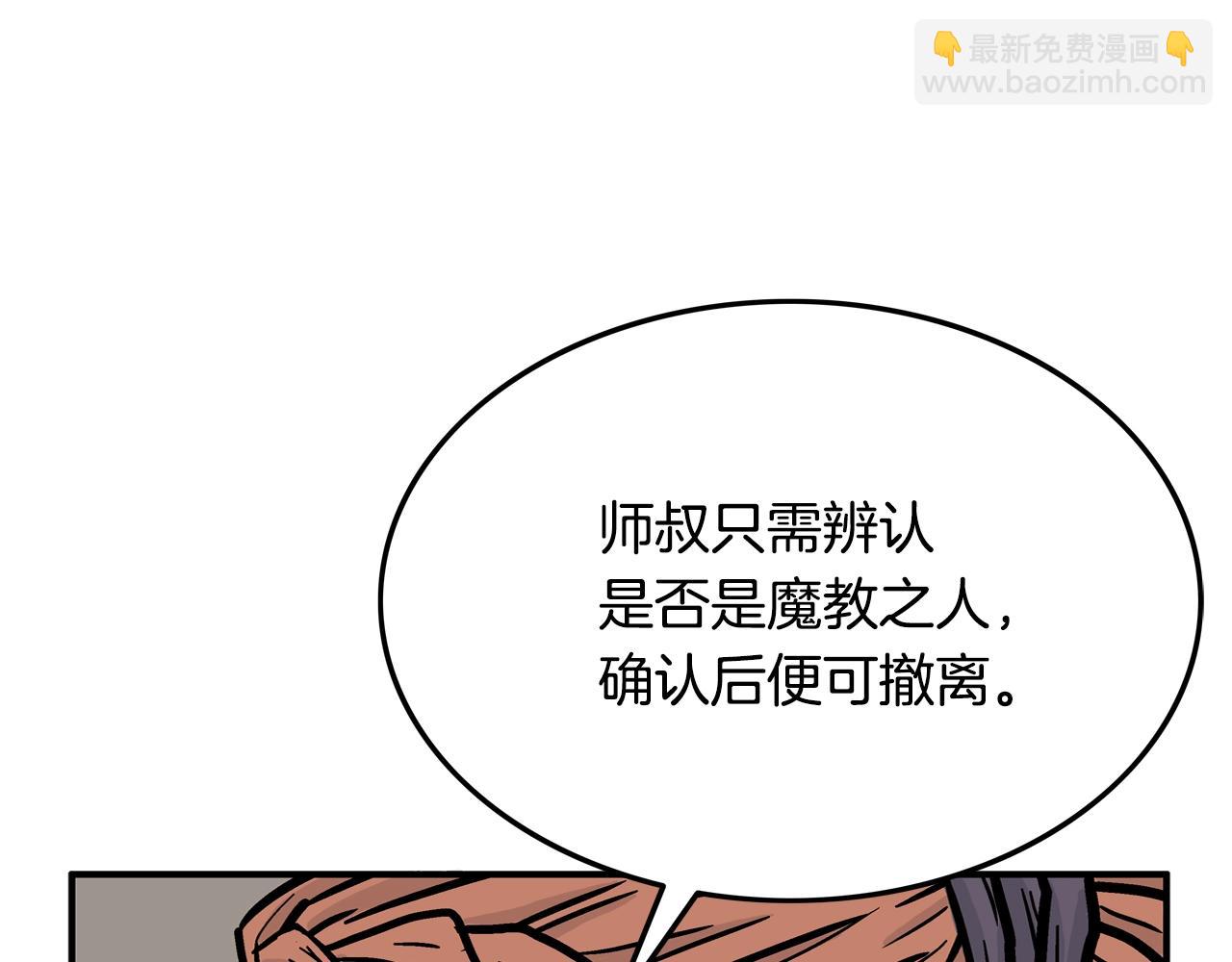 華山拳魔 - 第17話 血戰開場(2/3) - 2